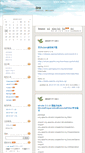 Mobile Screenshot of jikey.blogjava.net