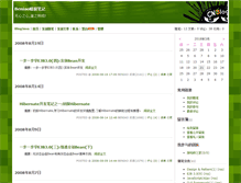 Tablet Screenshot of beniao.blogjava.net