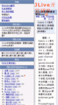 Mobile Screenshot of jlive.blogjava.net