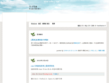 Tablet Screenshot of chenlb.blogjava.net