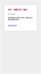 Mobile Screenshot of openssl.blogjava.net
