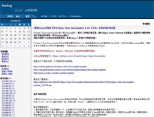 Tablet Screenshot of cnfree.blogjava.net