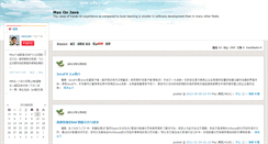 Desktop Screenshot of max.blogjava.net