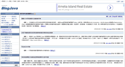 Desktop Screenshot of blogjava.net