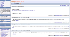 Desktop Screenshot of dengues.blogjava.net