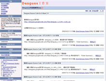 Tablet Screenshot of dengues.blogjava.net