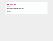 Tablet Screenshot of flyingis.blogjava.net
